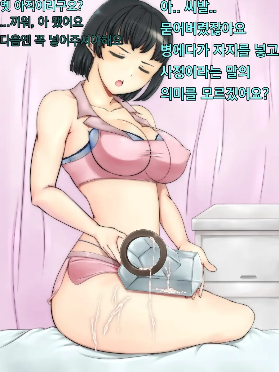 Onanie Gurui No Nyuuin Seikatsu | 자위 중독의 입원 생활
